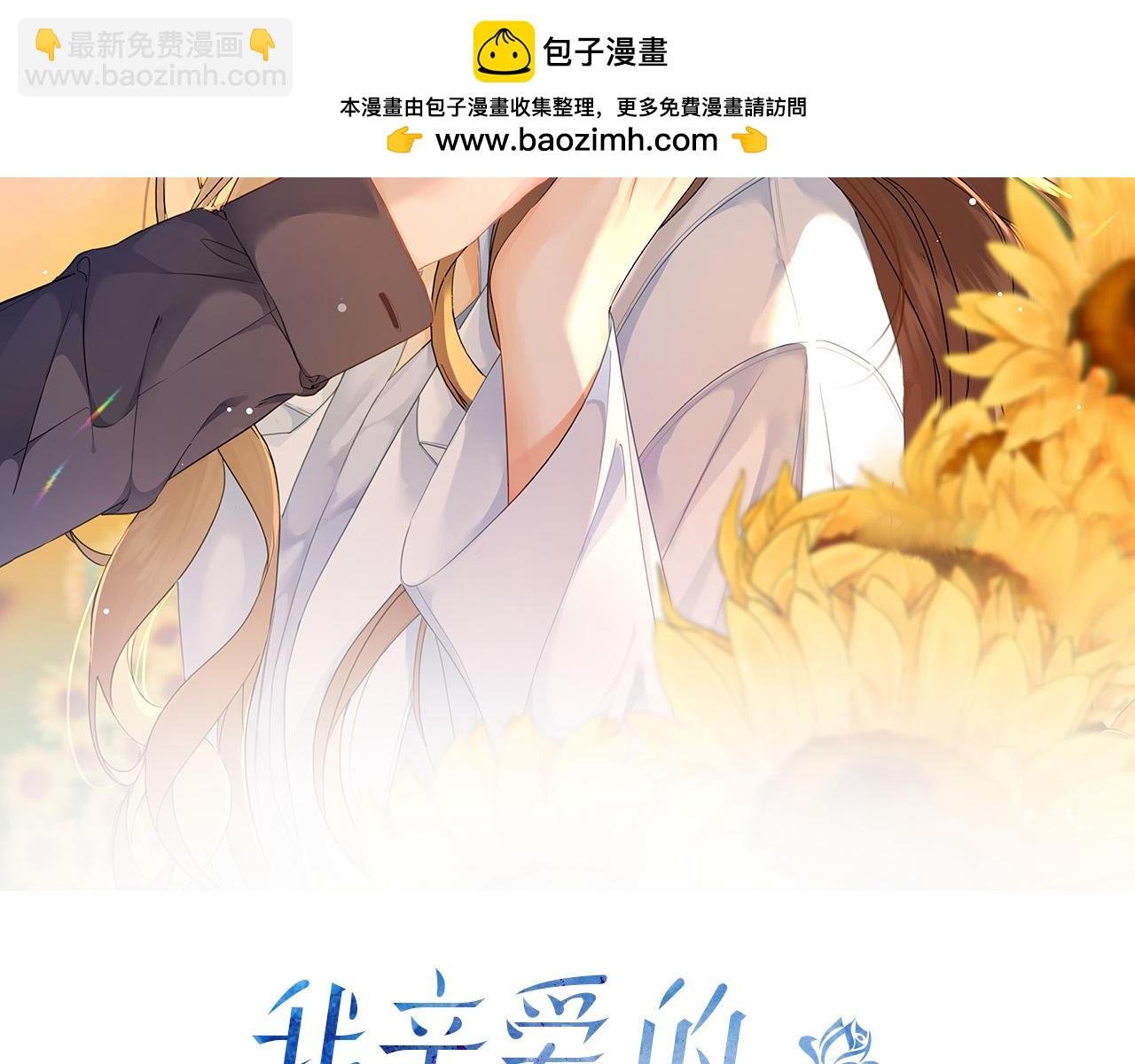 第78话 百年好合or来日方?