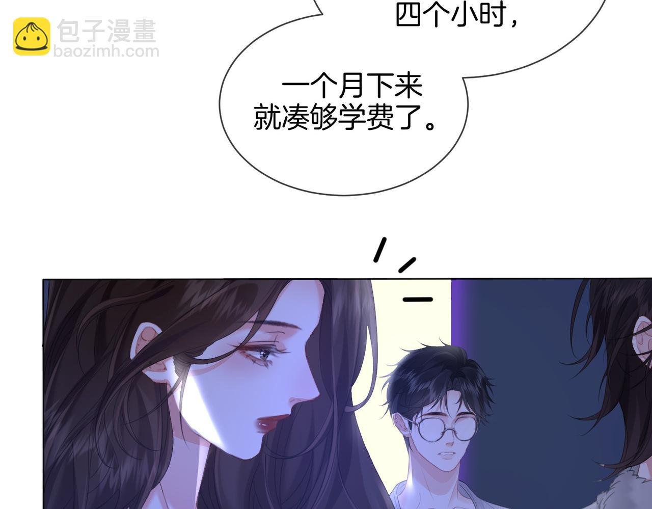 第78话 百年好合or来日方?