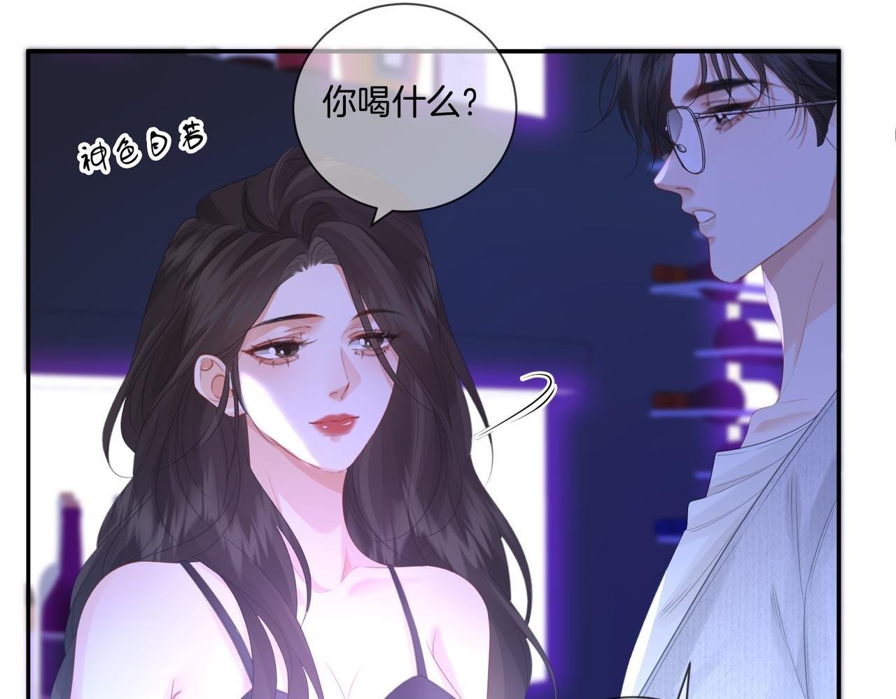 第78话 百年好合or来日方?