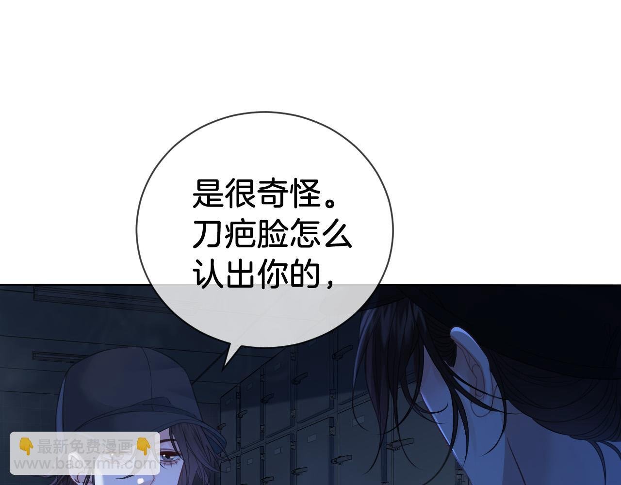 第69话 暗中调查