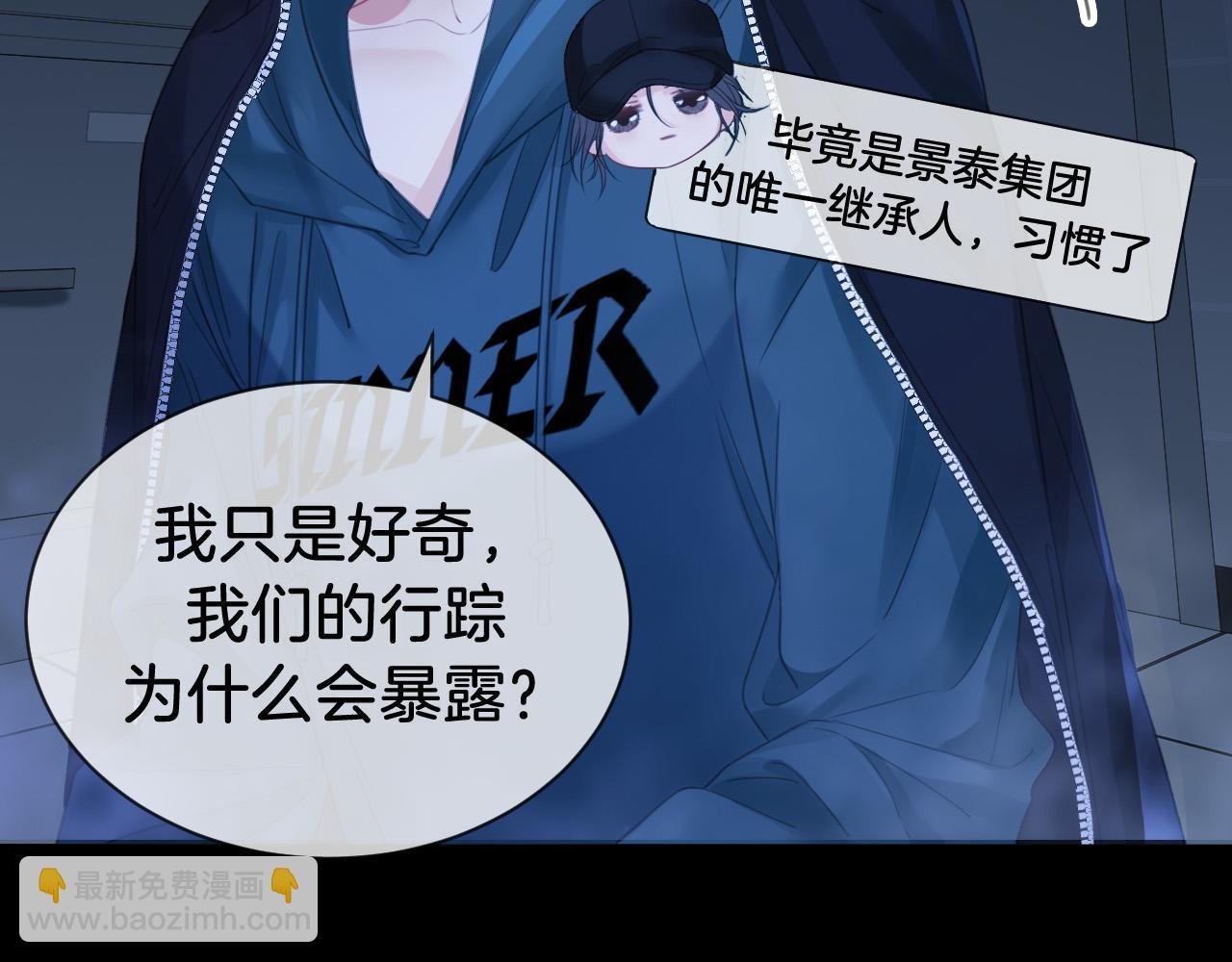 第69话 暗中调查