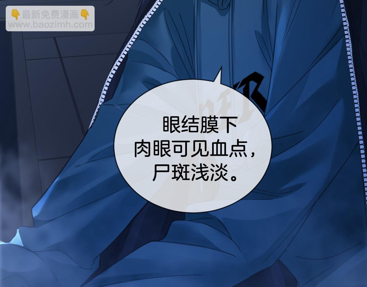 第69话 暗中调查