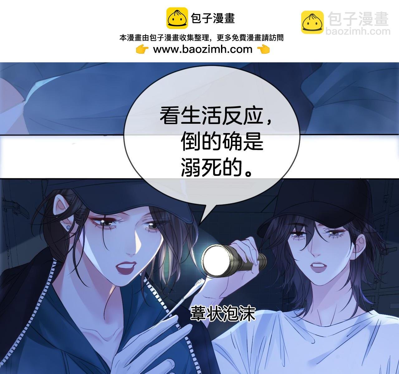 第69话 暗中调查