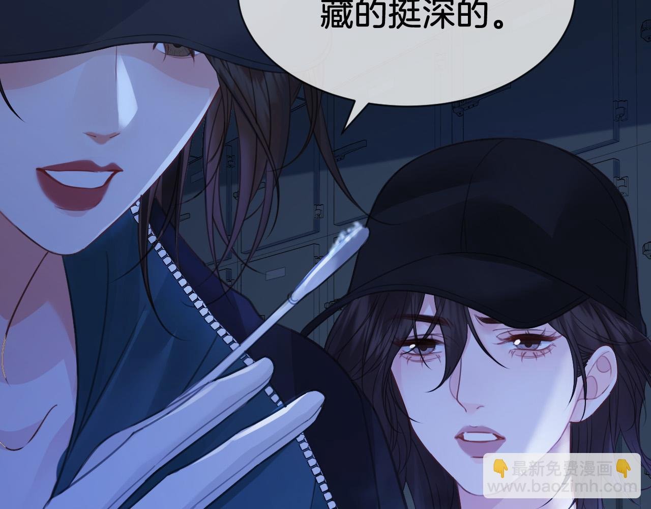 第69话 暗中调查