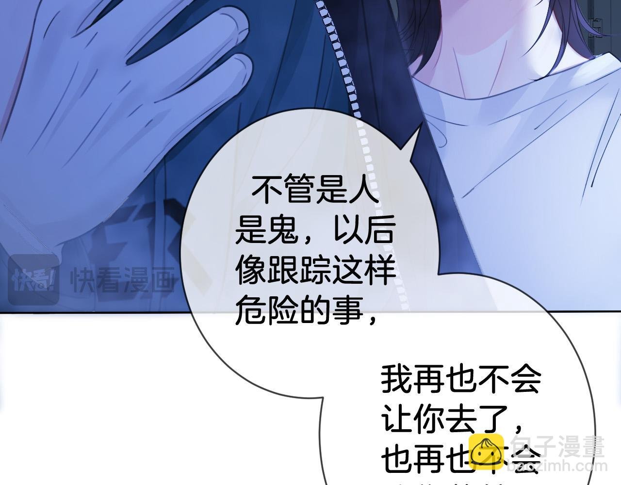 第69话 暗中调查