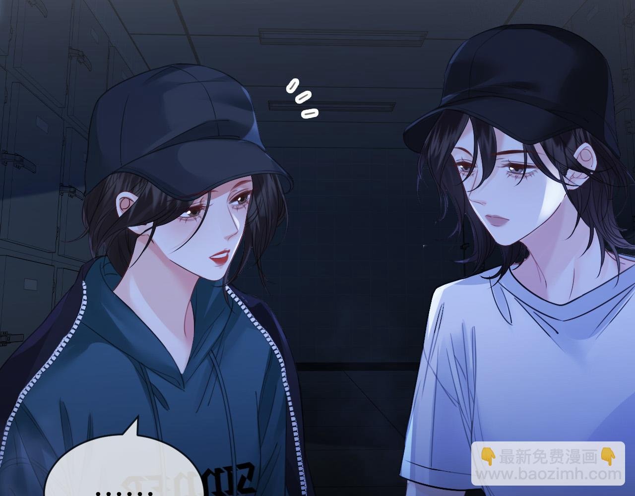 第69话 暗中调查