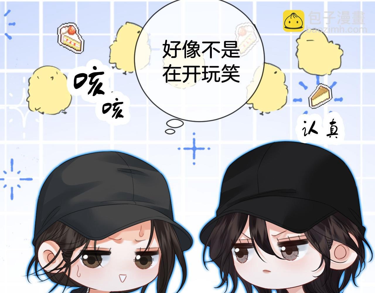 第69话 暗中调查