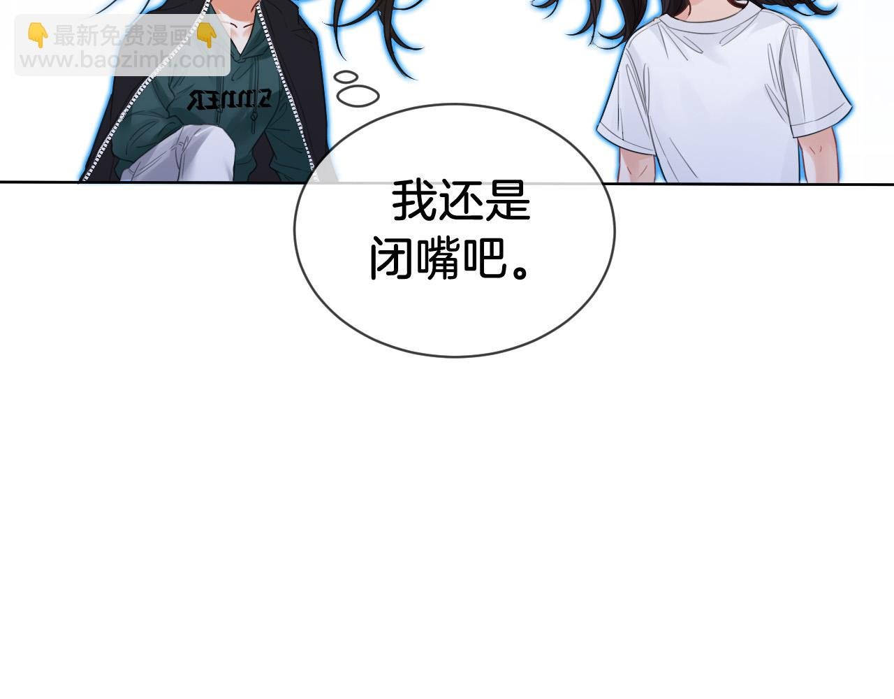 第69话 暗中调查
