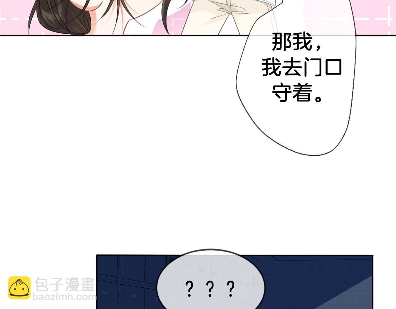 第69话 暗中调查