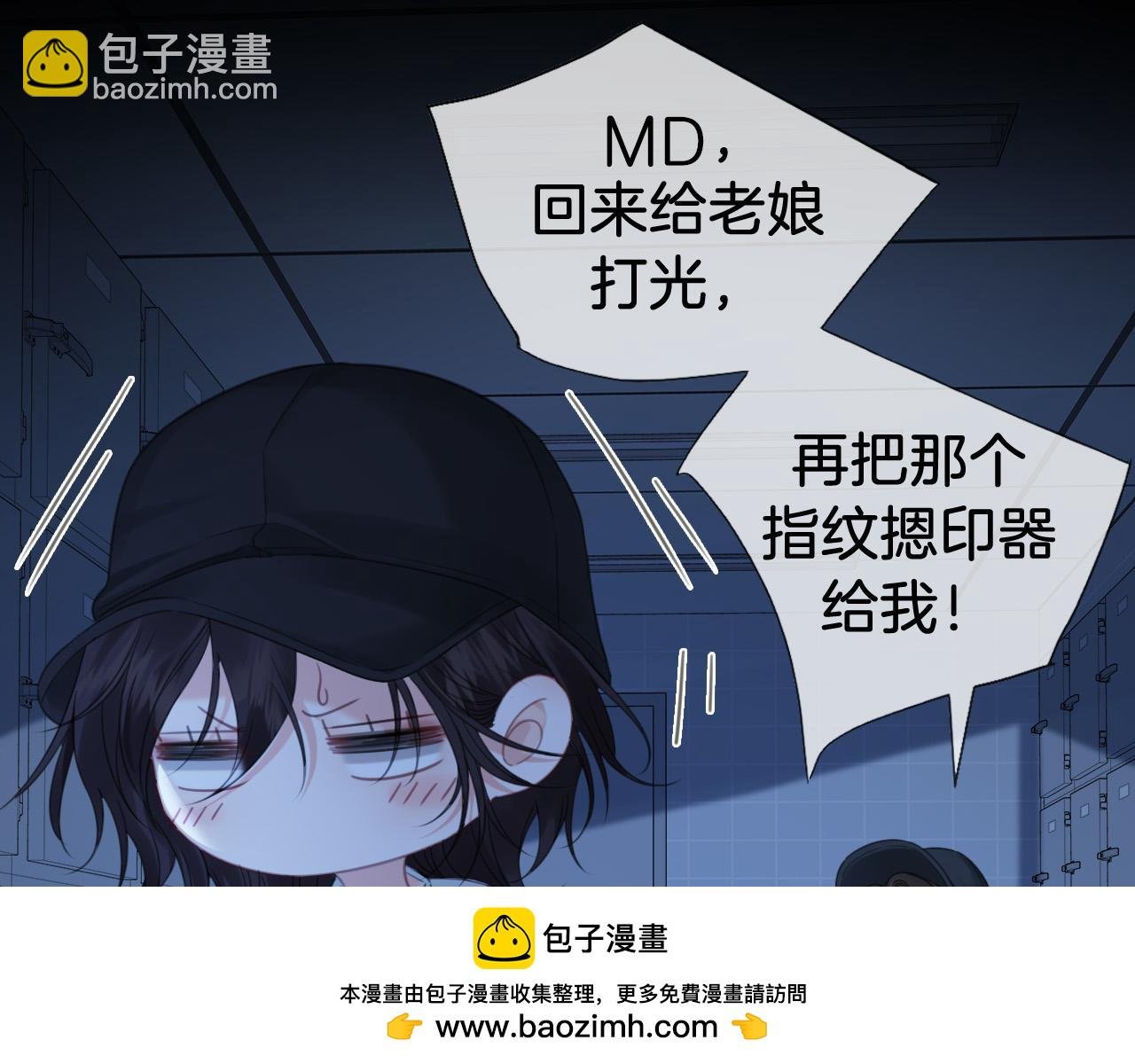 第69话 暗中调查
