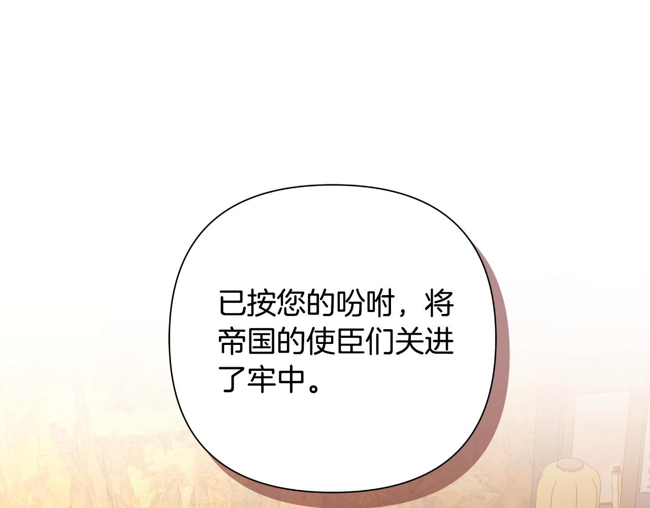 第58话 可汗有危险