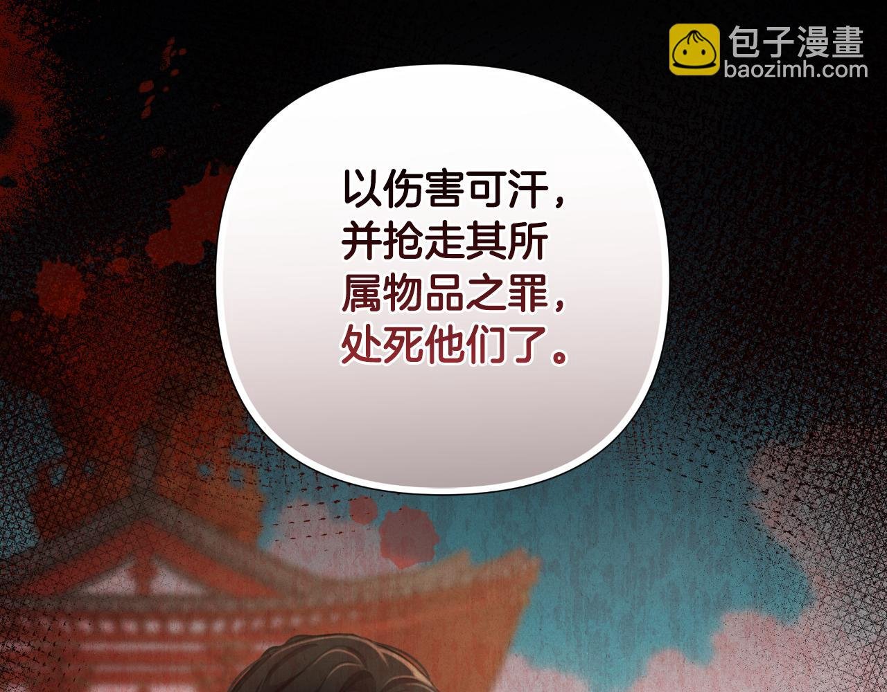 第58话 可汗有危险
