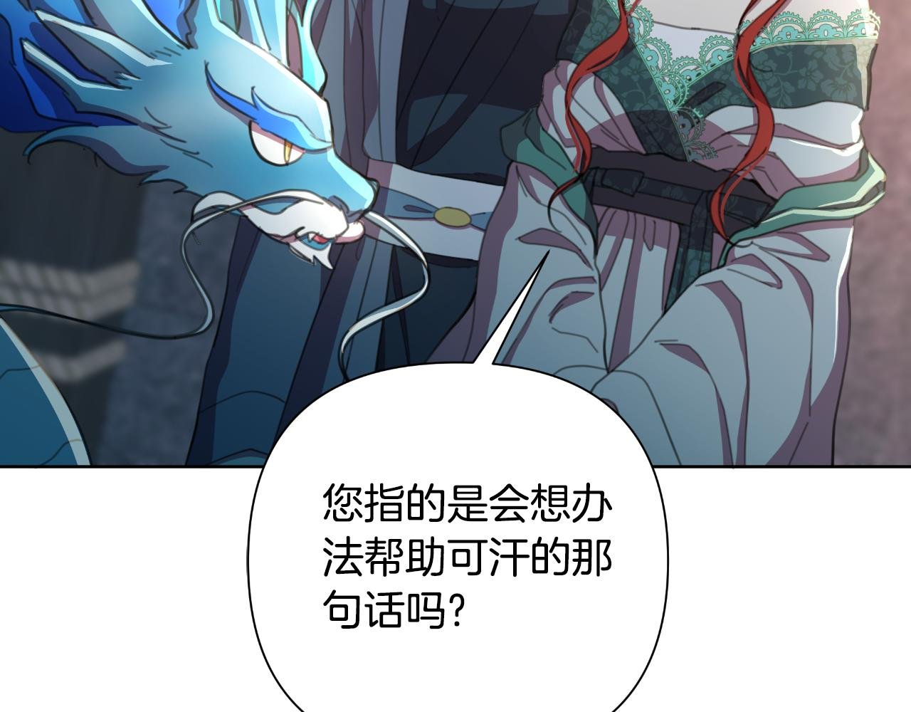 第58话 可汗有危险