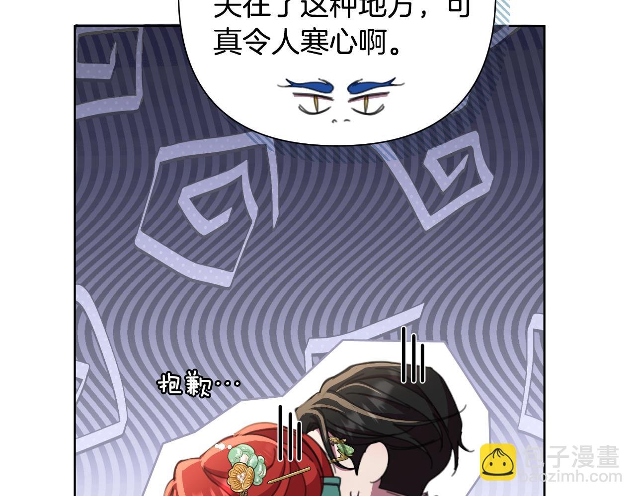 第58话 可汗有危险
