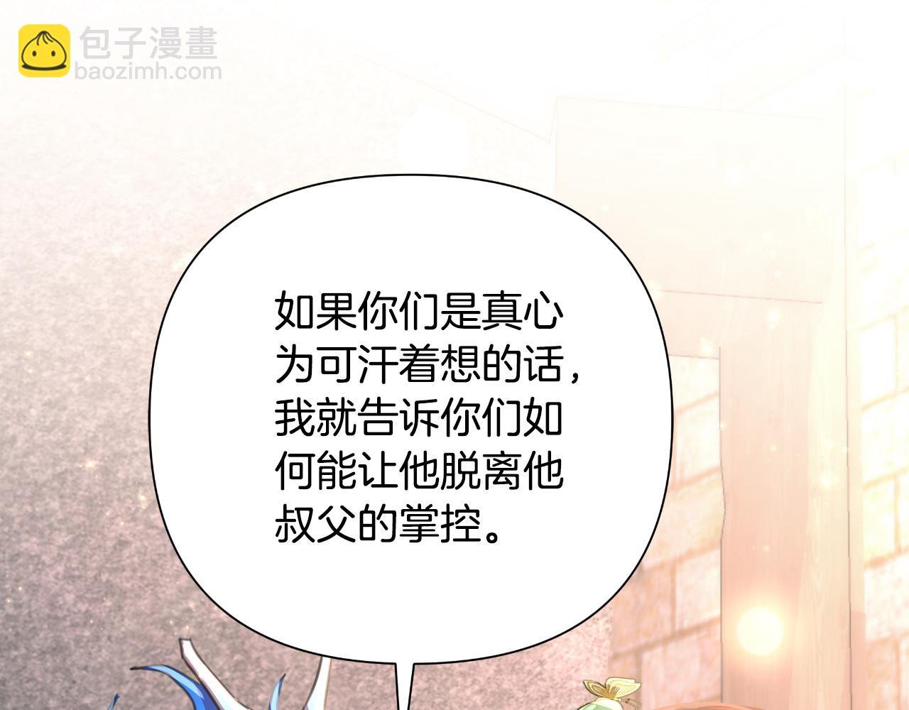 第58话 可汗有危险