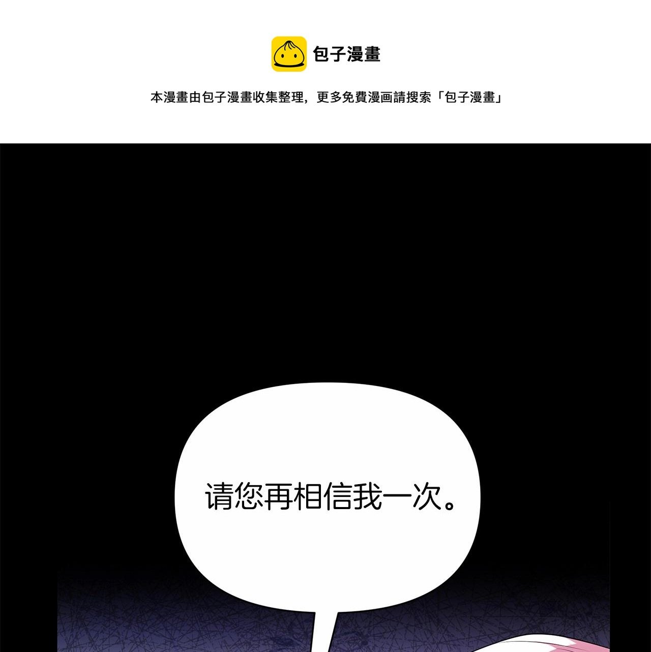 第8话 搂紧一点