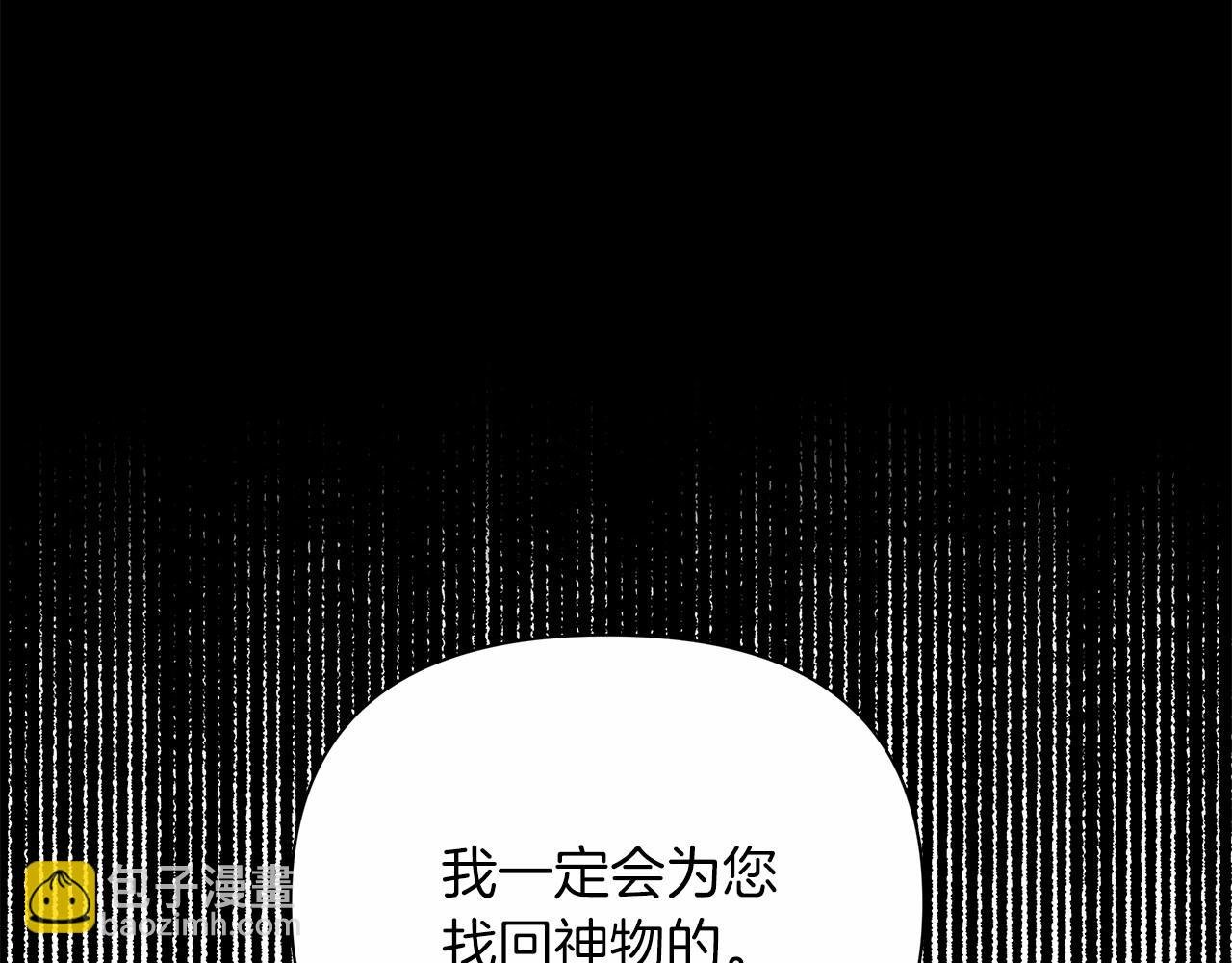 第8话 搂紧一点