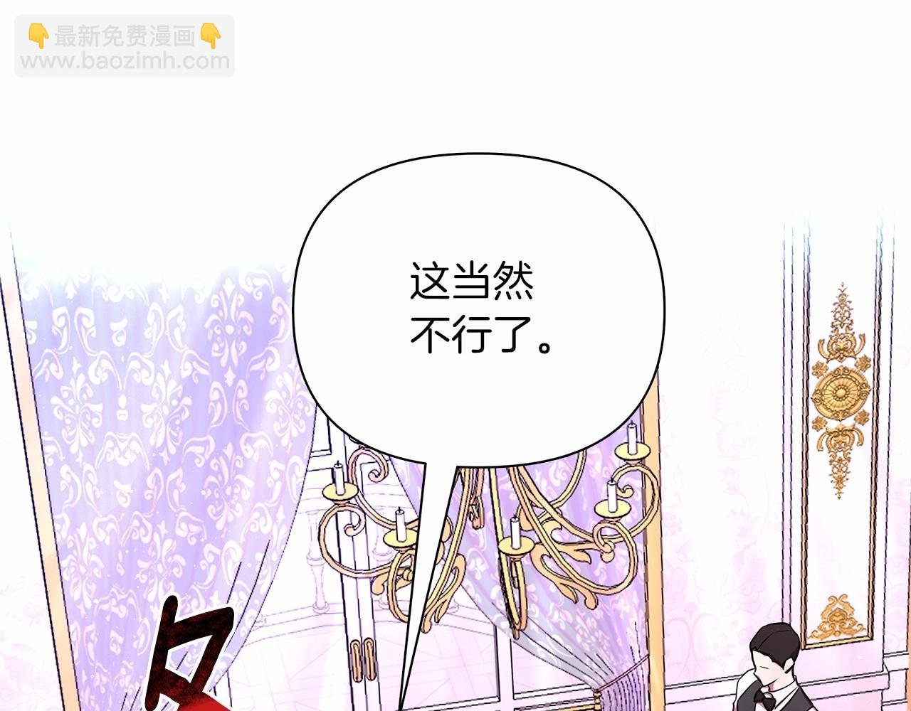 第8话 搂紧一点