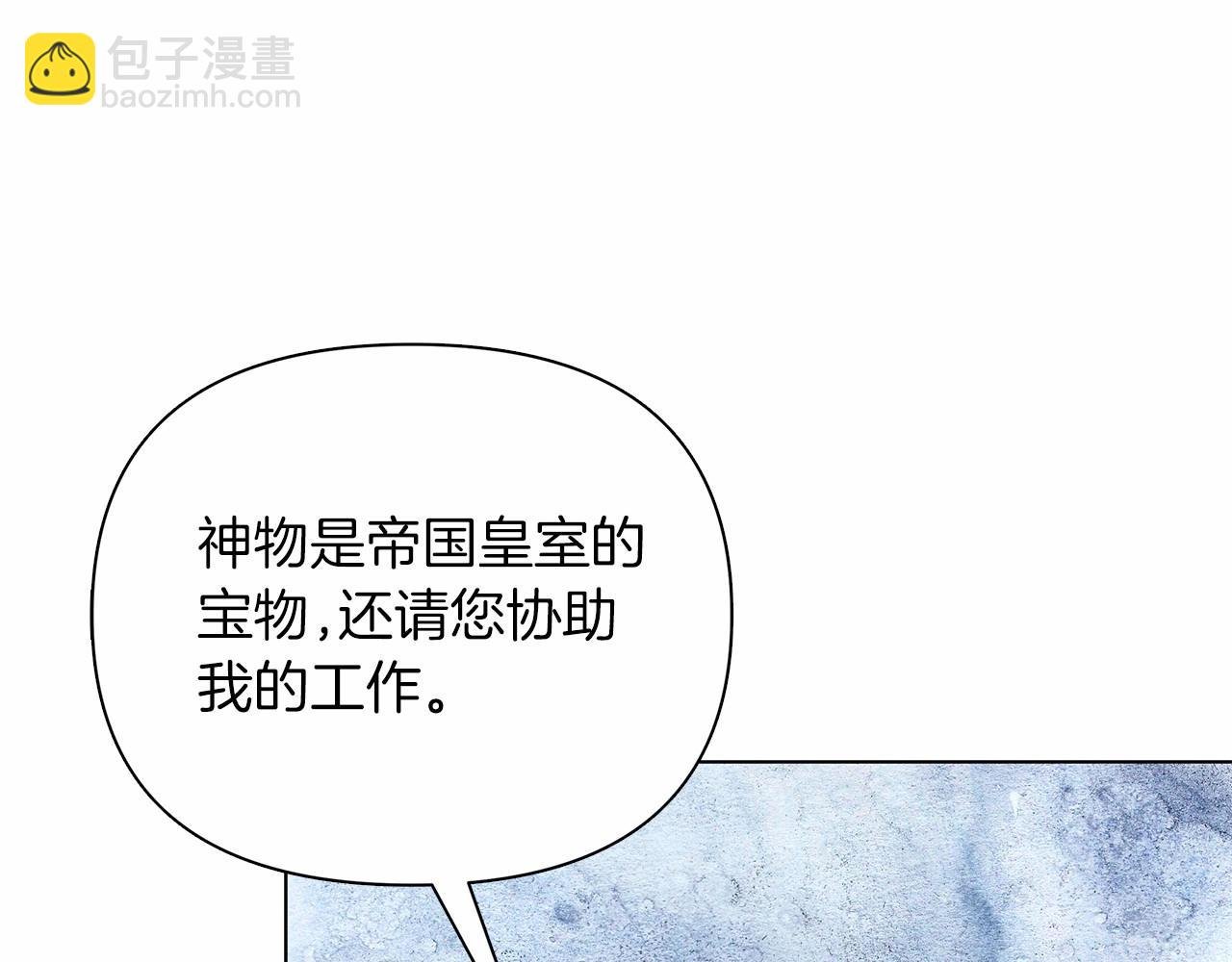 第8话 搂紧一点