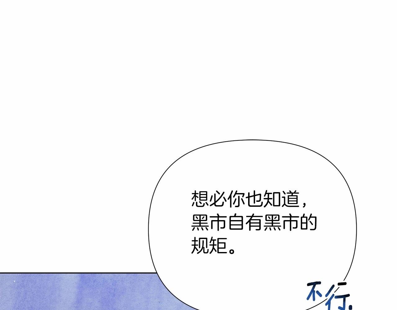 第8话 搂紧一点