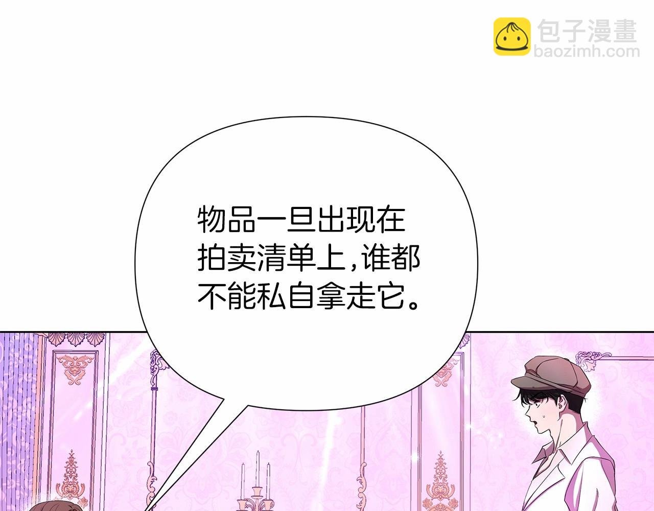 第8话 搂紧一点