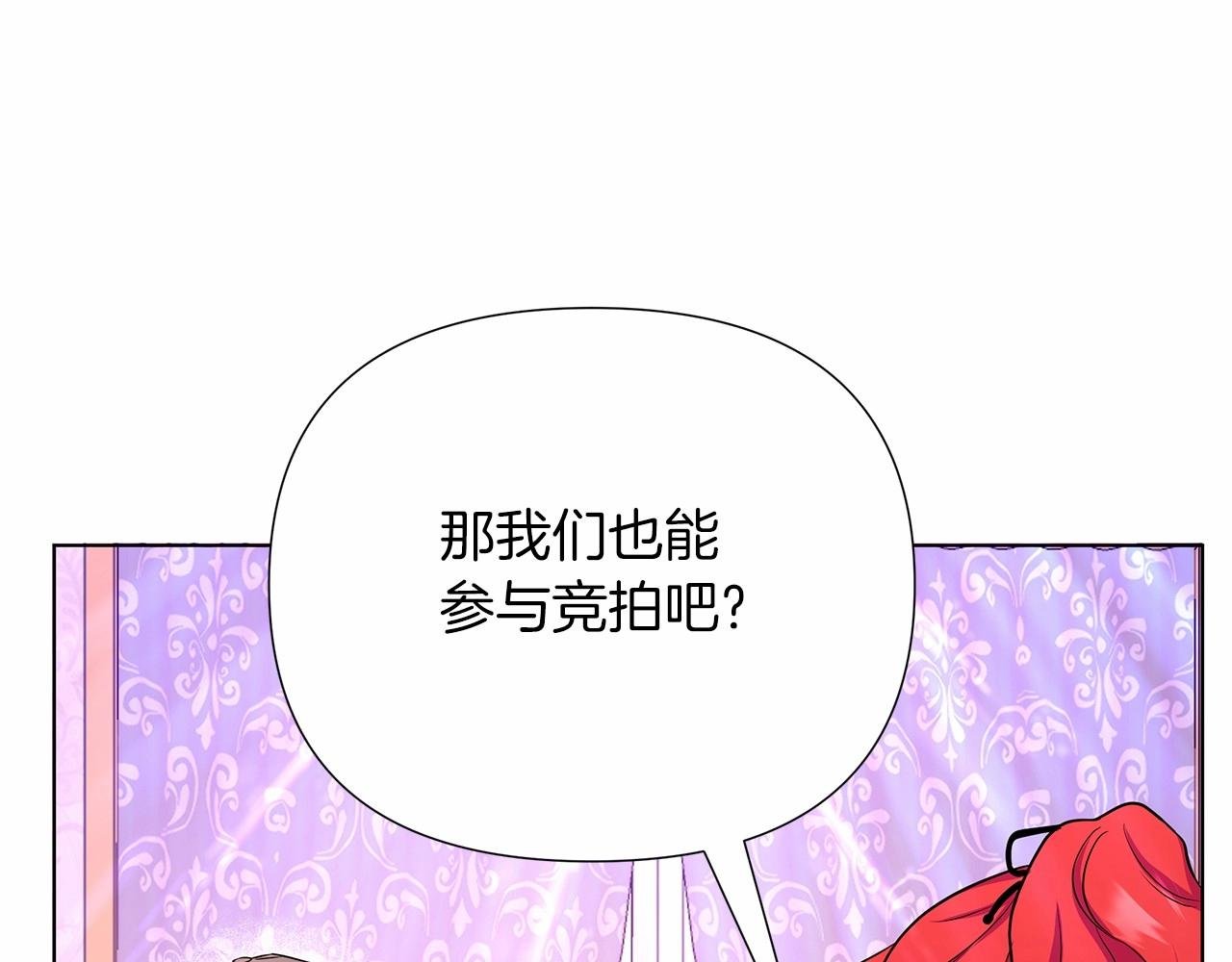 第8话 搂紧一点