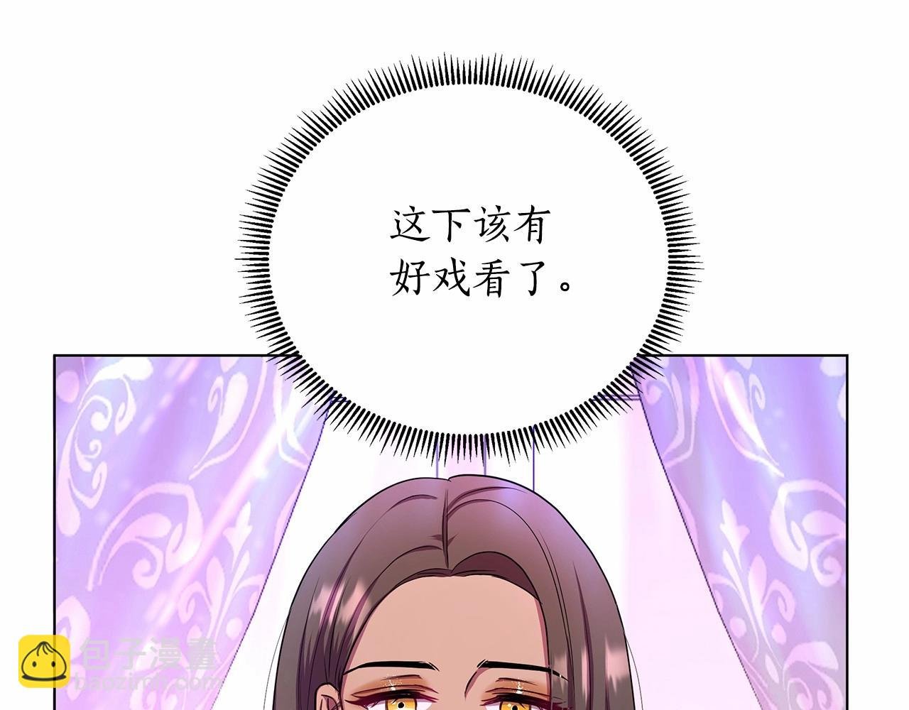 第8话 搂紧一点