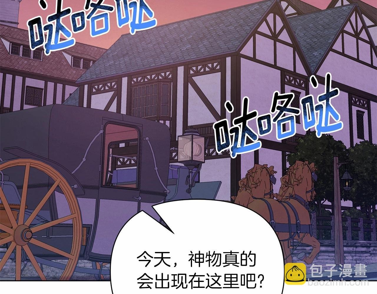 第8话 搂紧一点