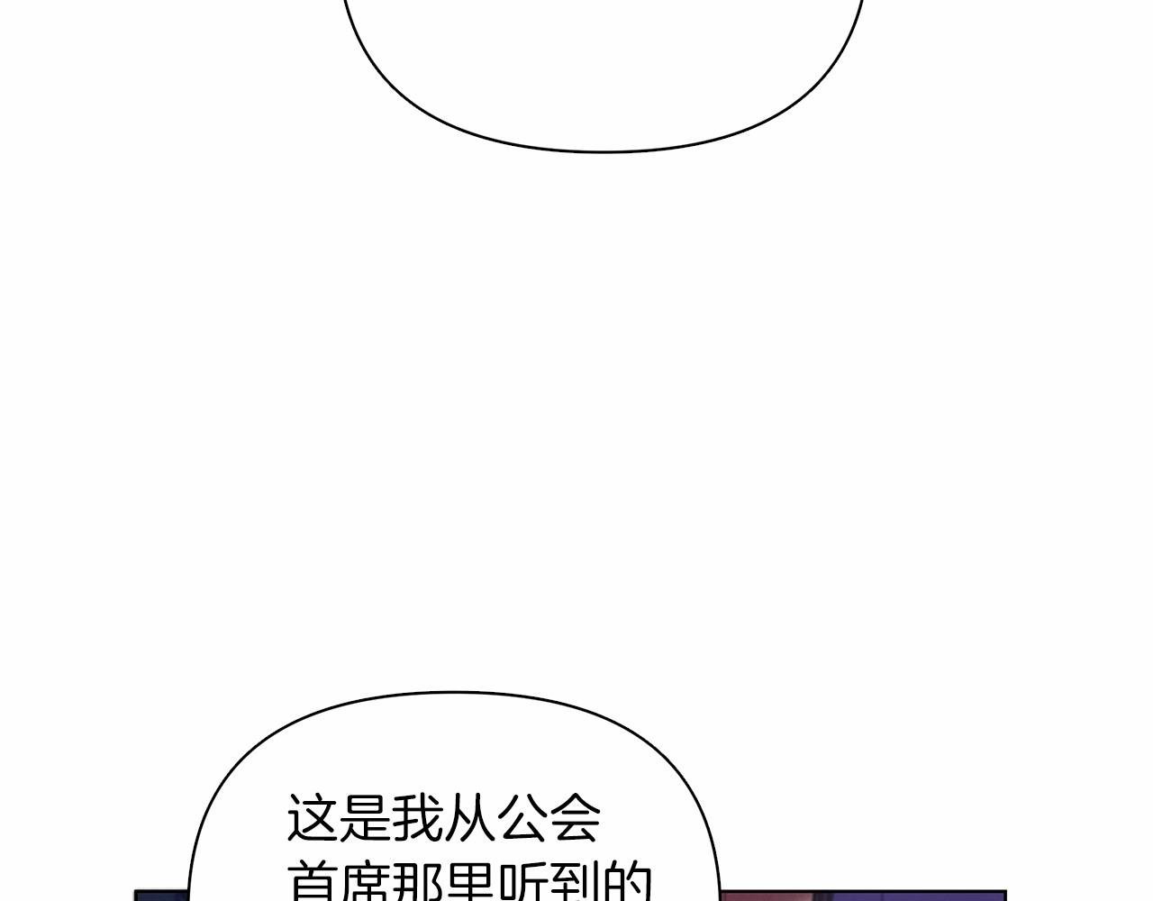 第8话 搂紧一点