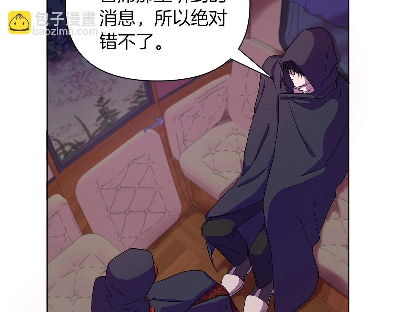 第8话 搂紧一点