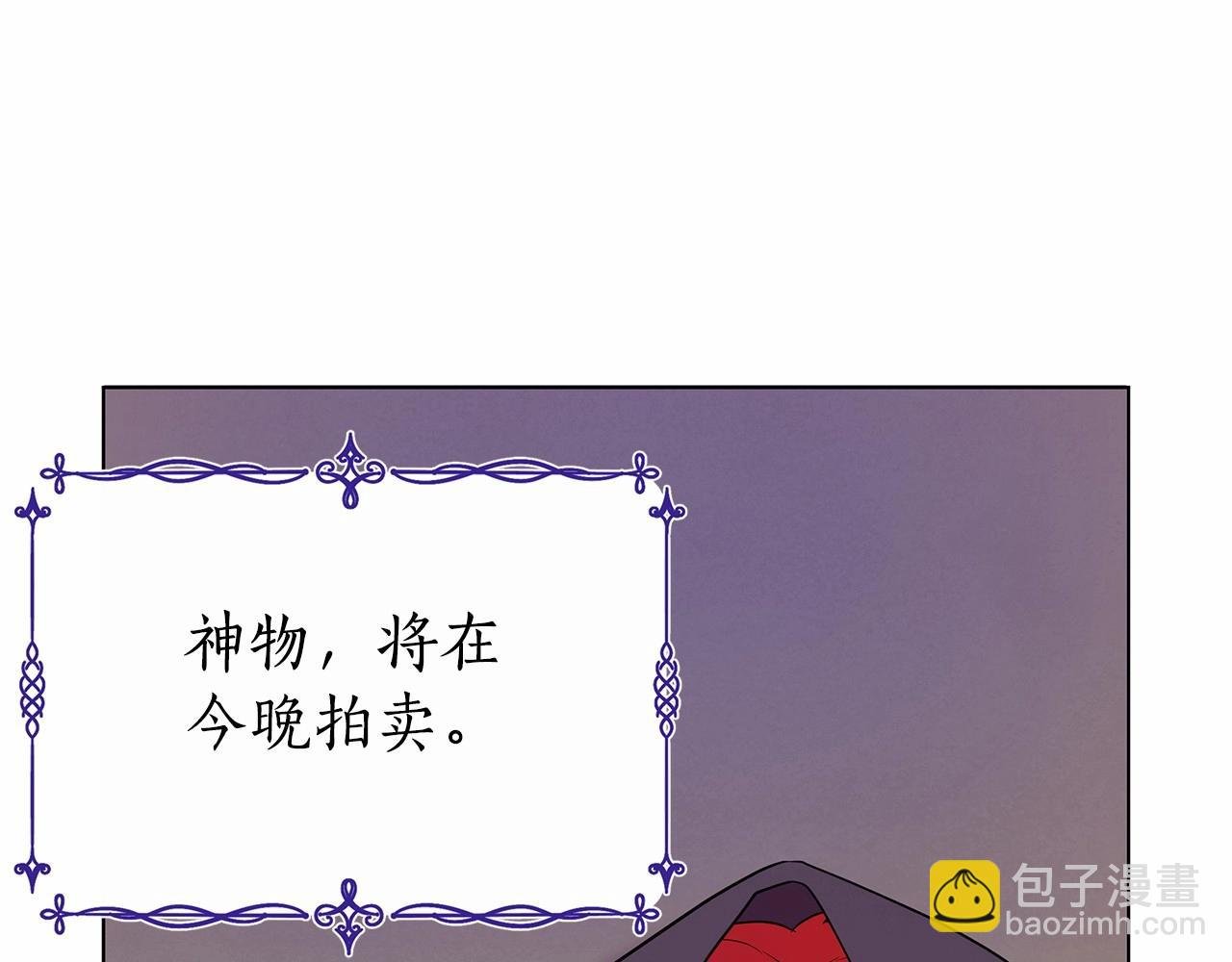 第8话 搂紧一点