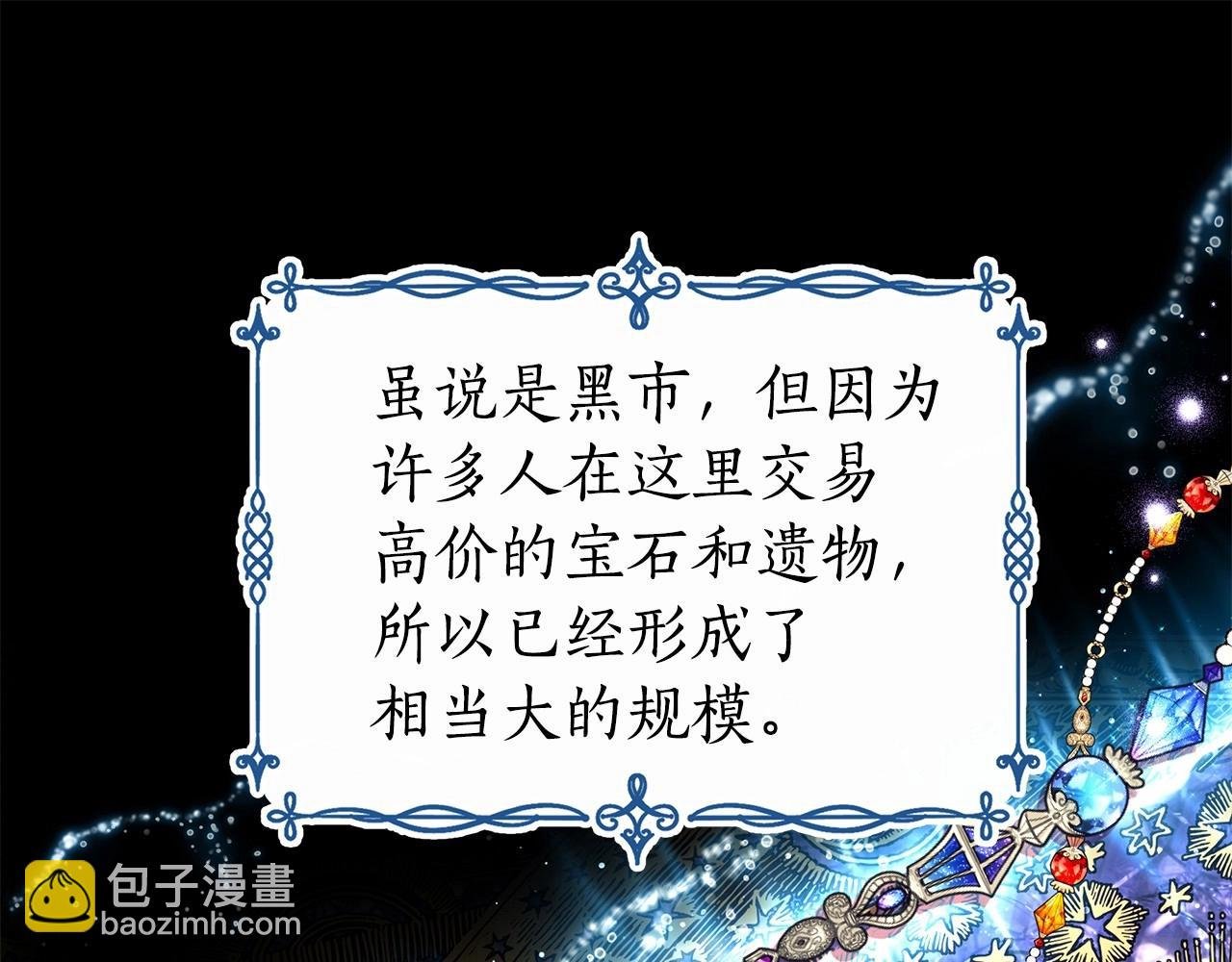 第8话 搂紧一点
