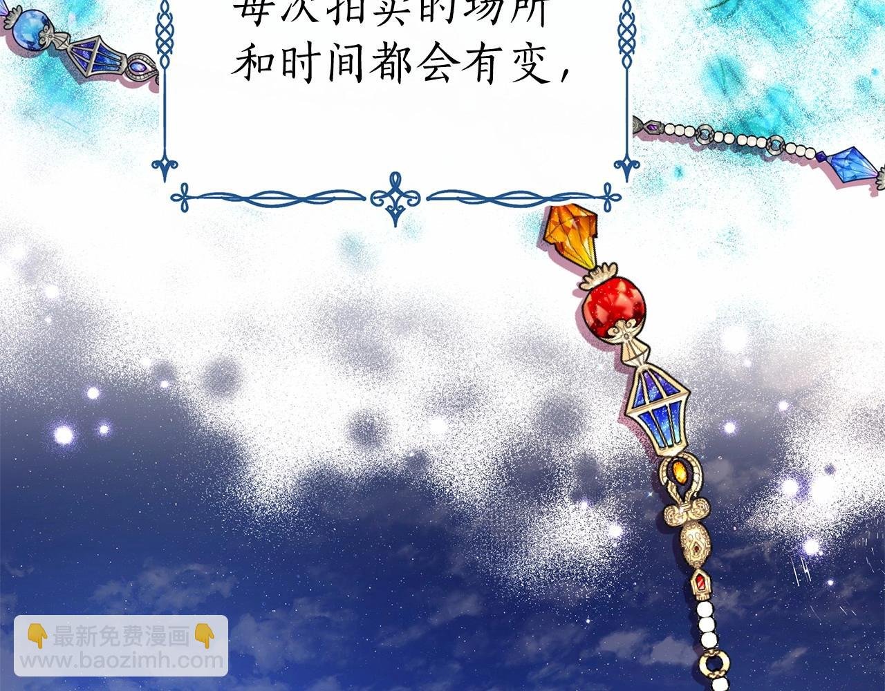 第8话 搂紧一点