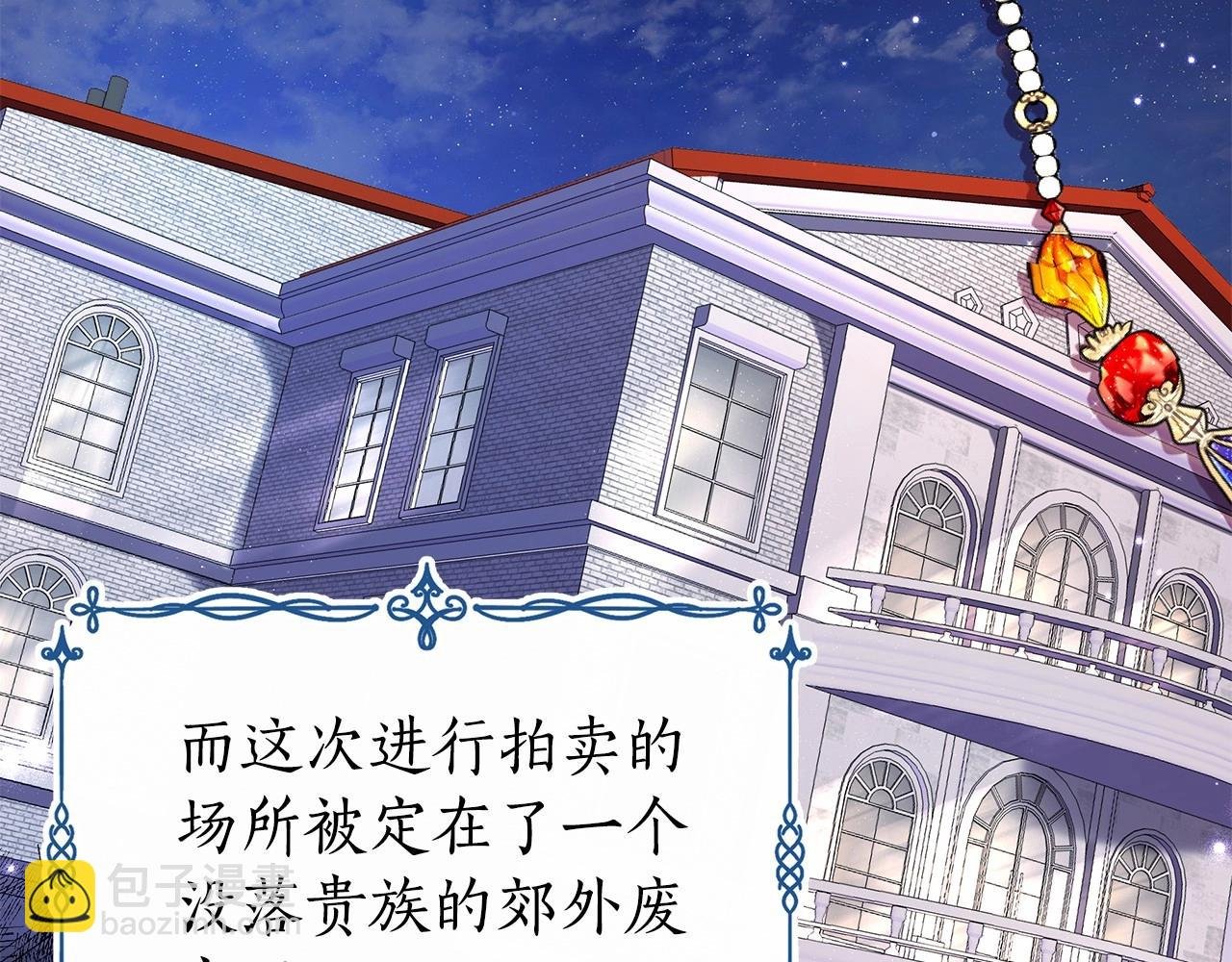 第8话 搂紧一点