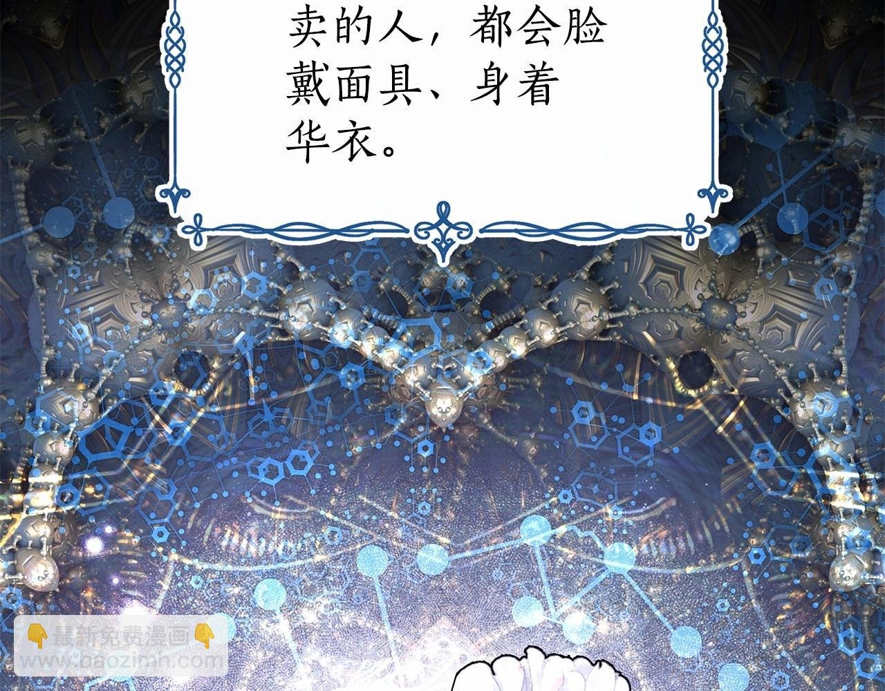 第8话 搂紧一点