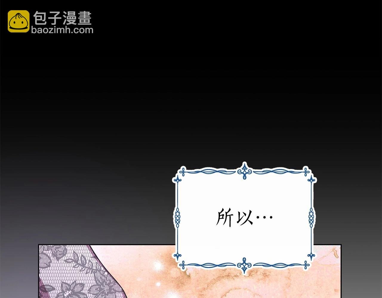 第8话 搂紧一点