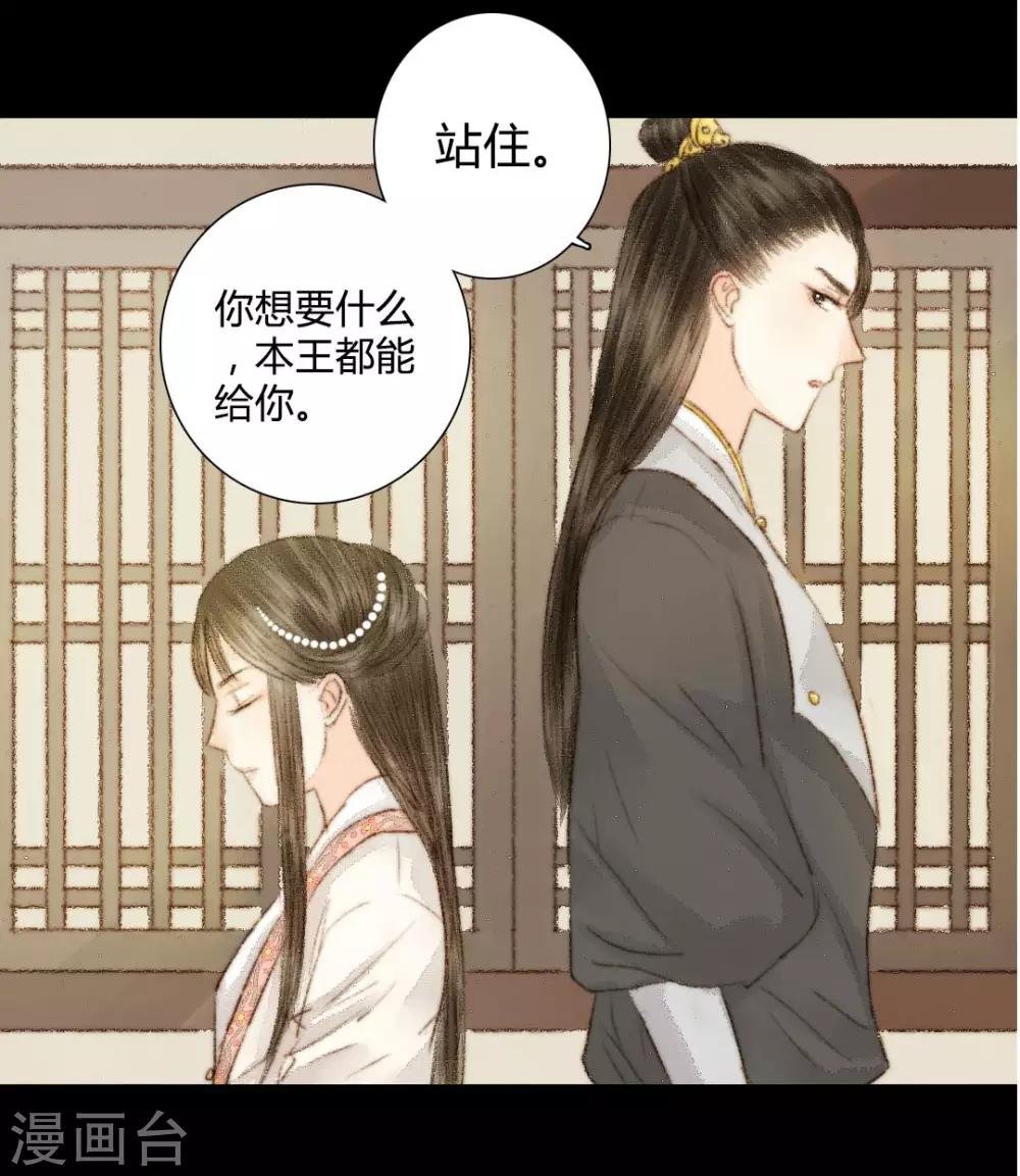 第34话 与君相识，与君相离1