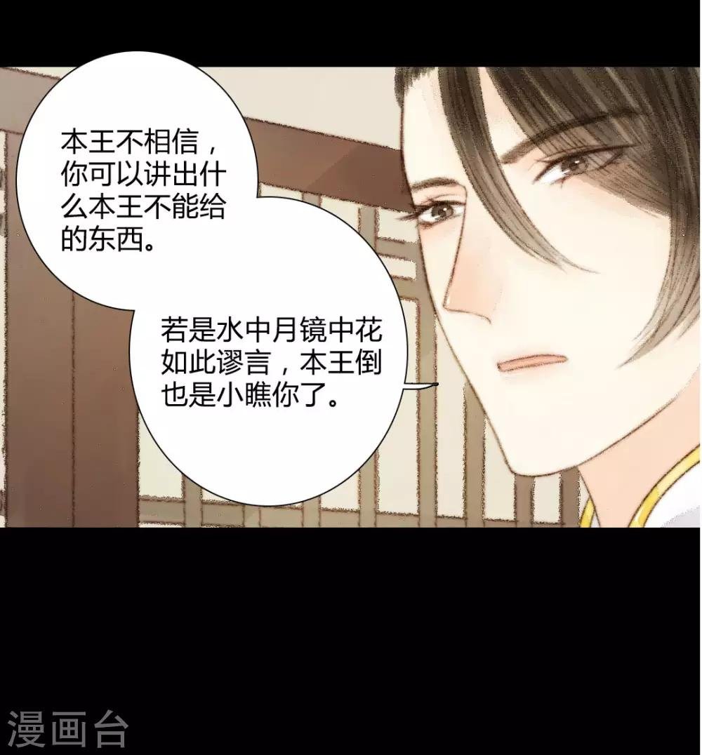 第34话 与君相识，与君相离1