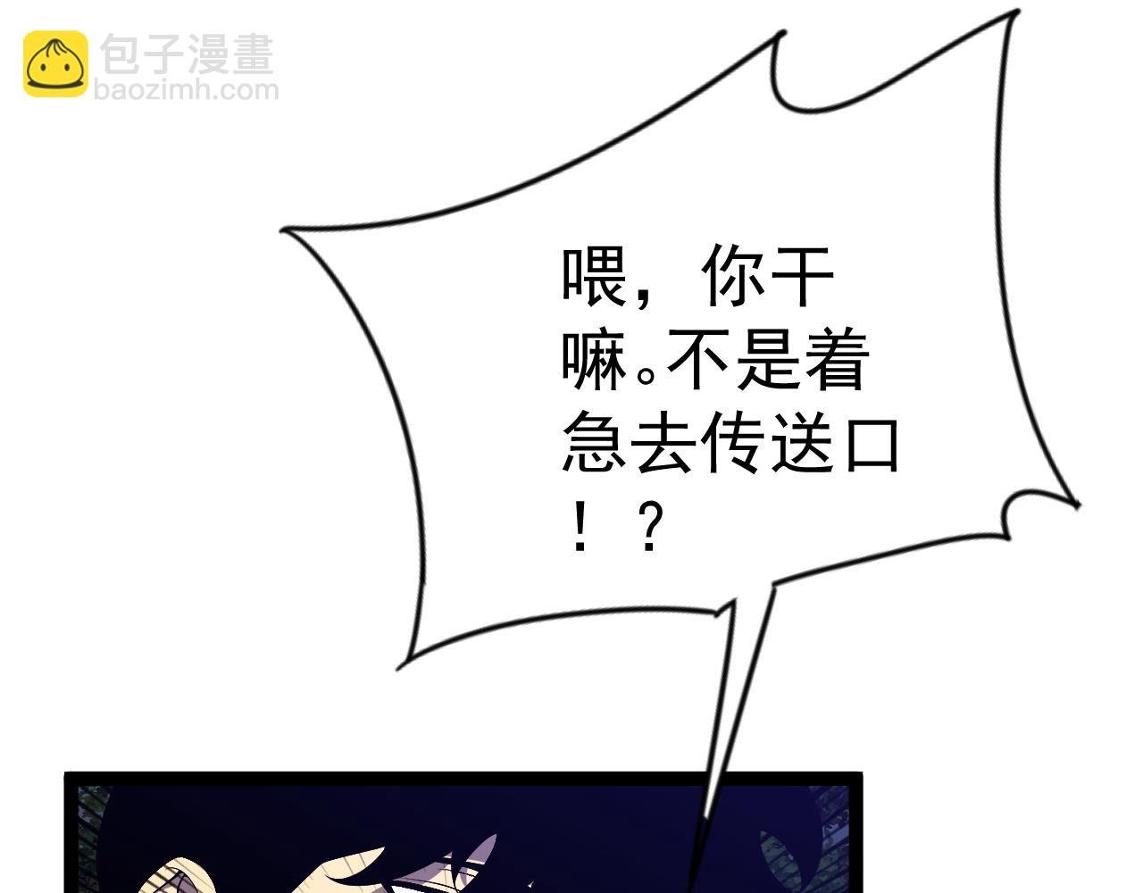 第71话 “”火灵天赋草“”