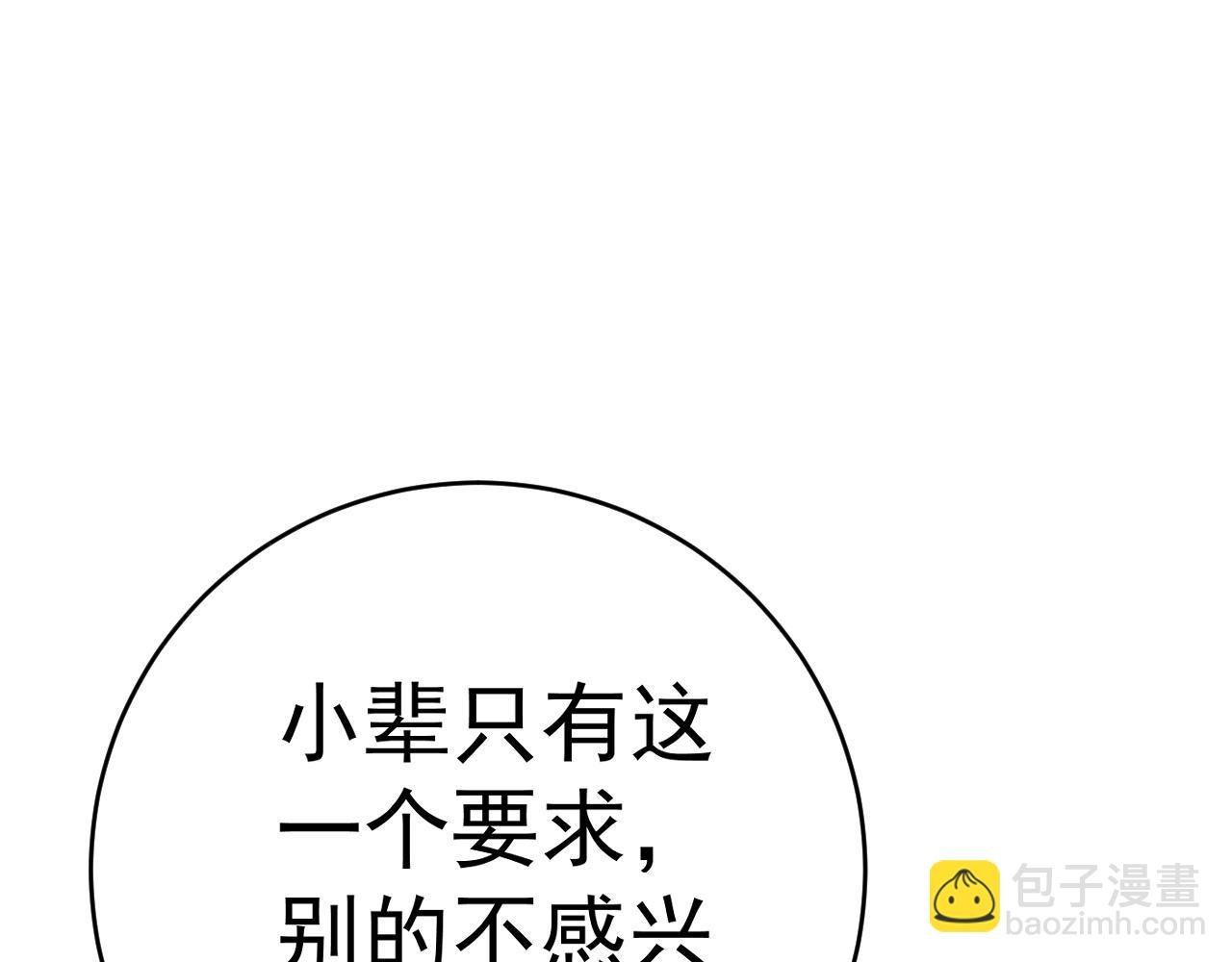 第74话 岳灵的决心！