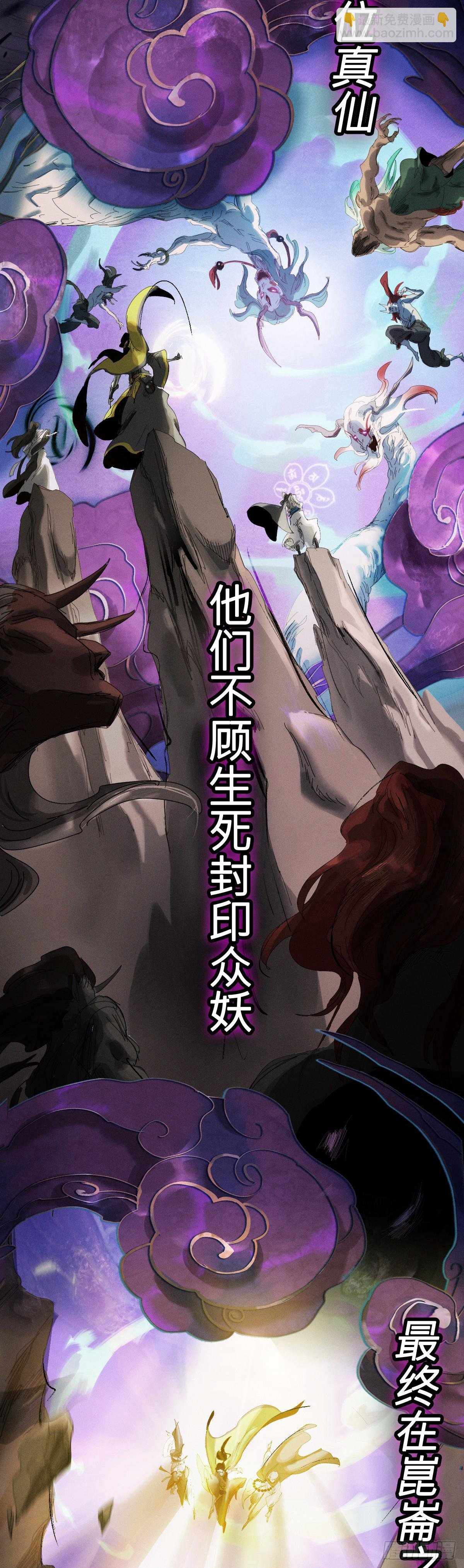 英雄后裔