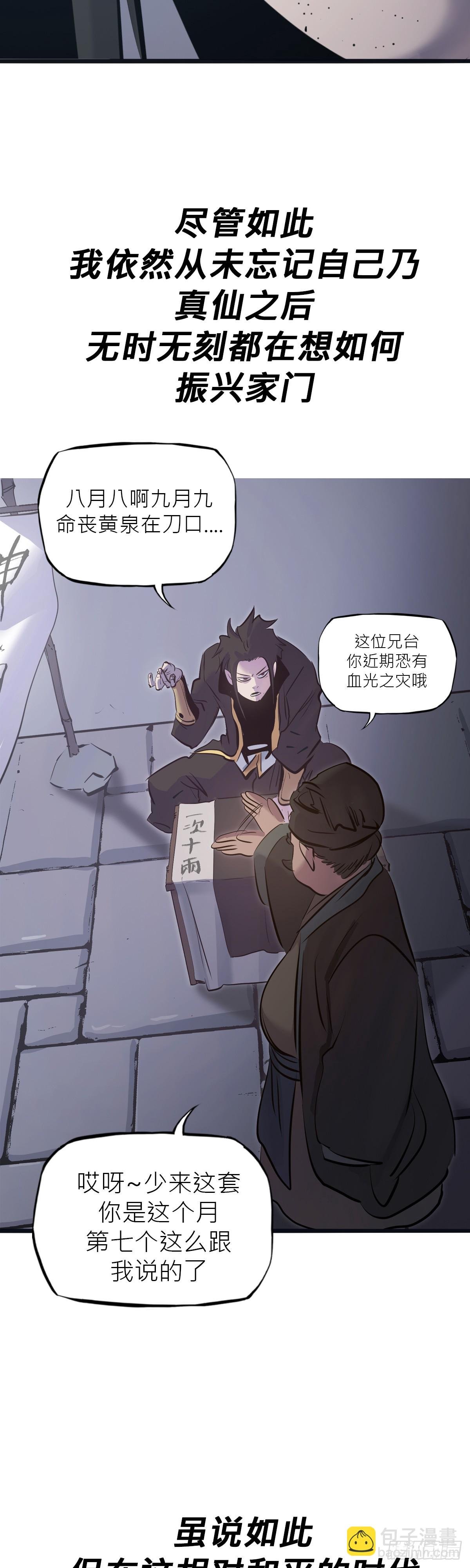 英雄后裔