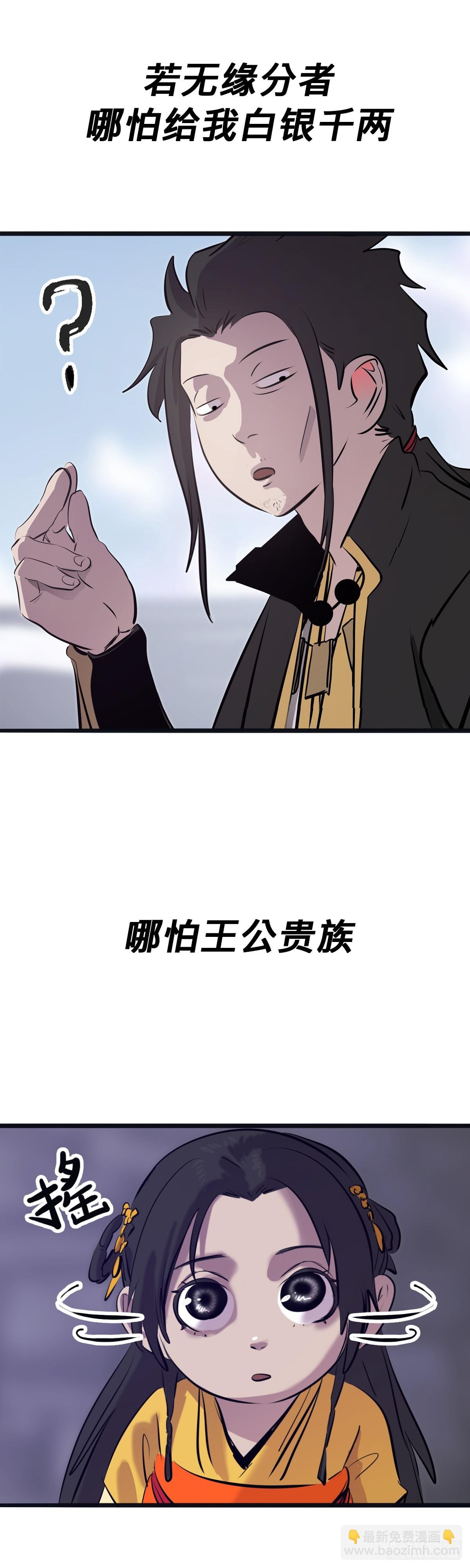 英雄后裔