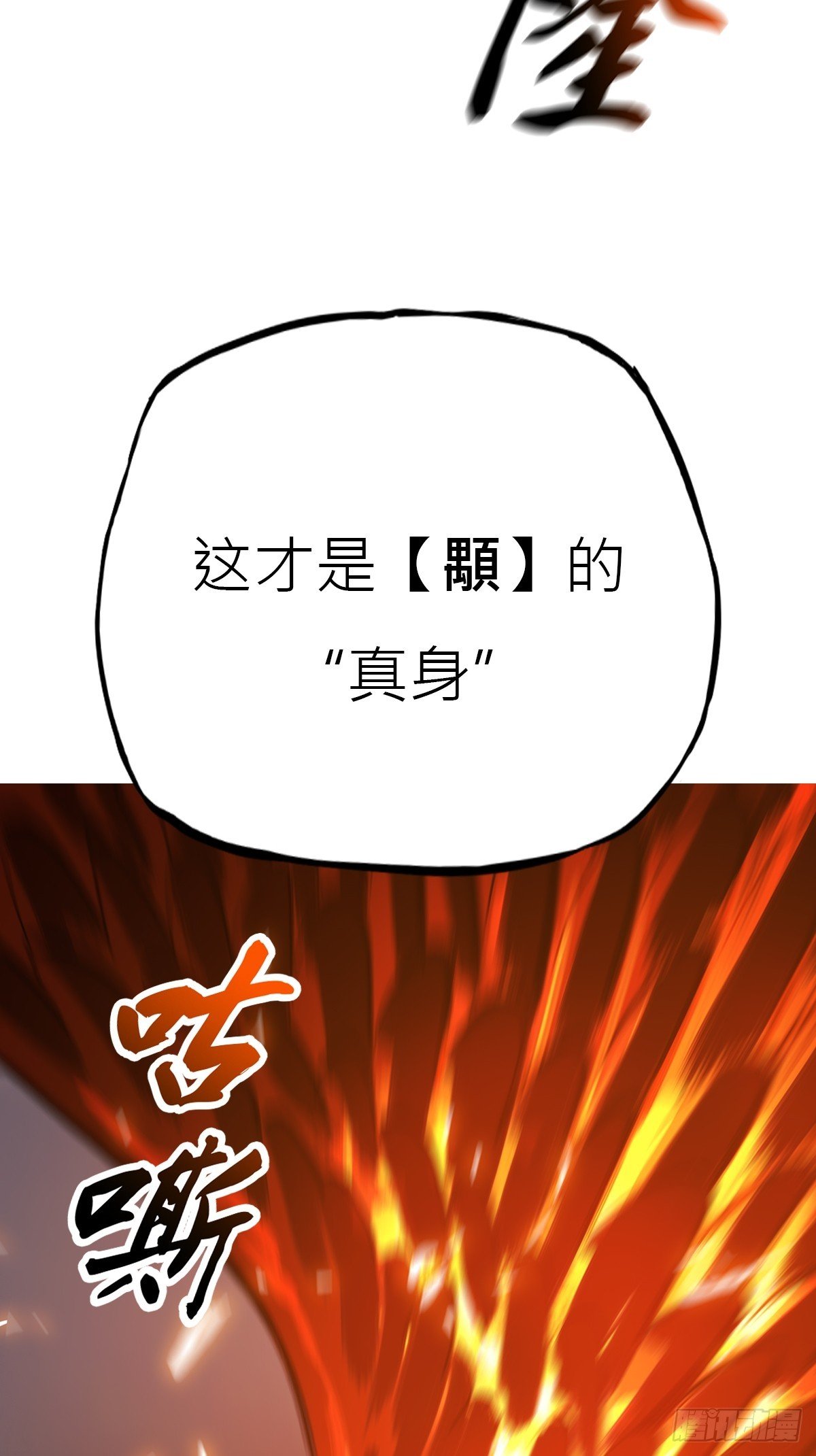 本相