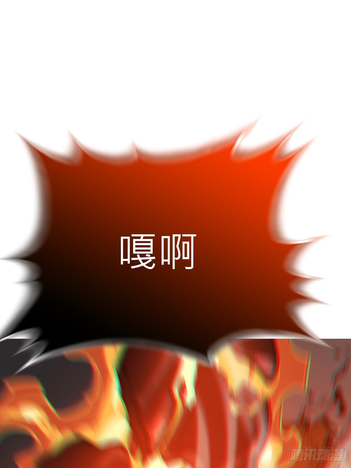 缚局