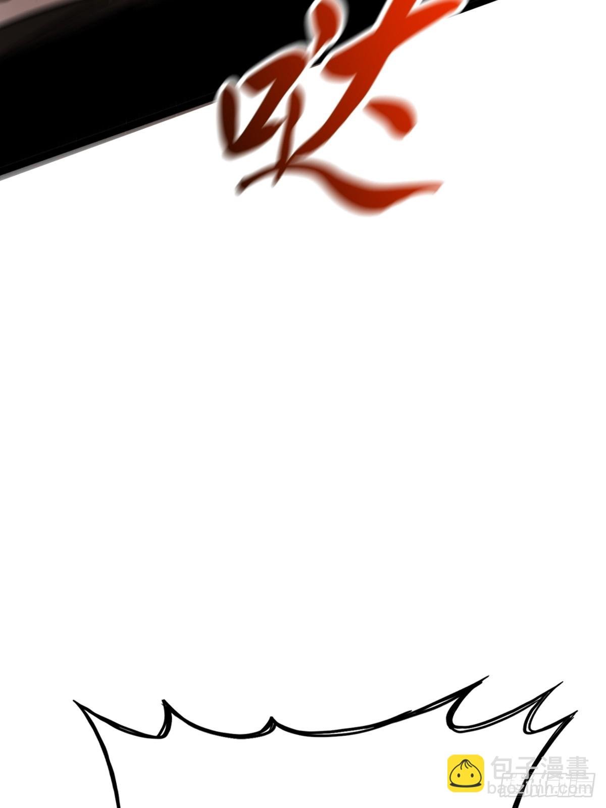 缚局