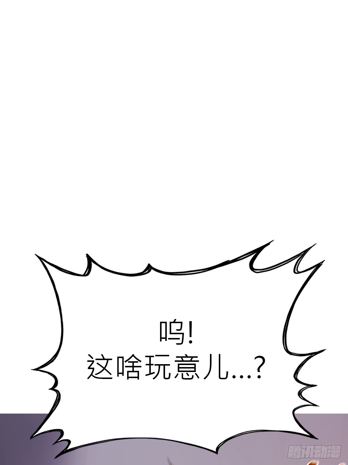 缚局