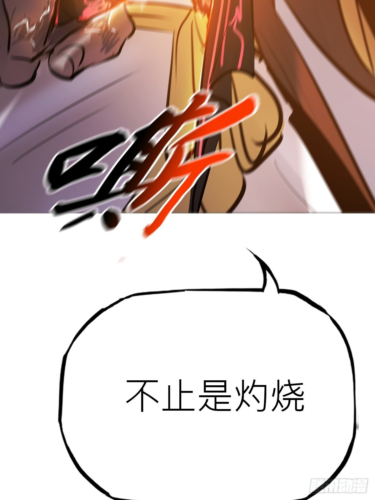 缚局