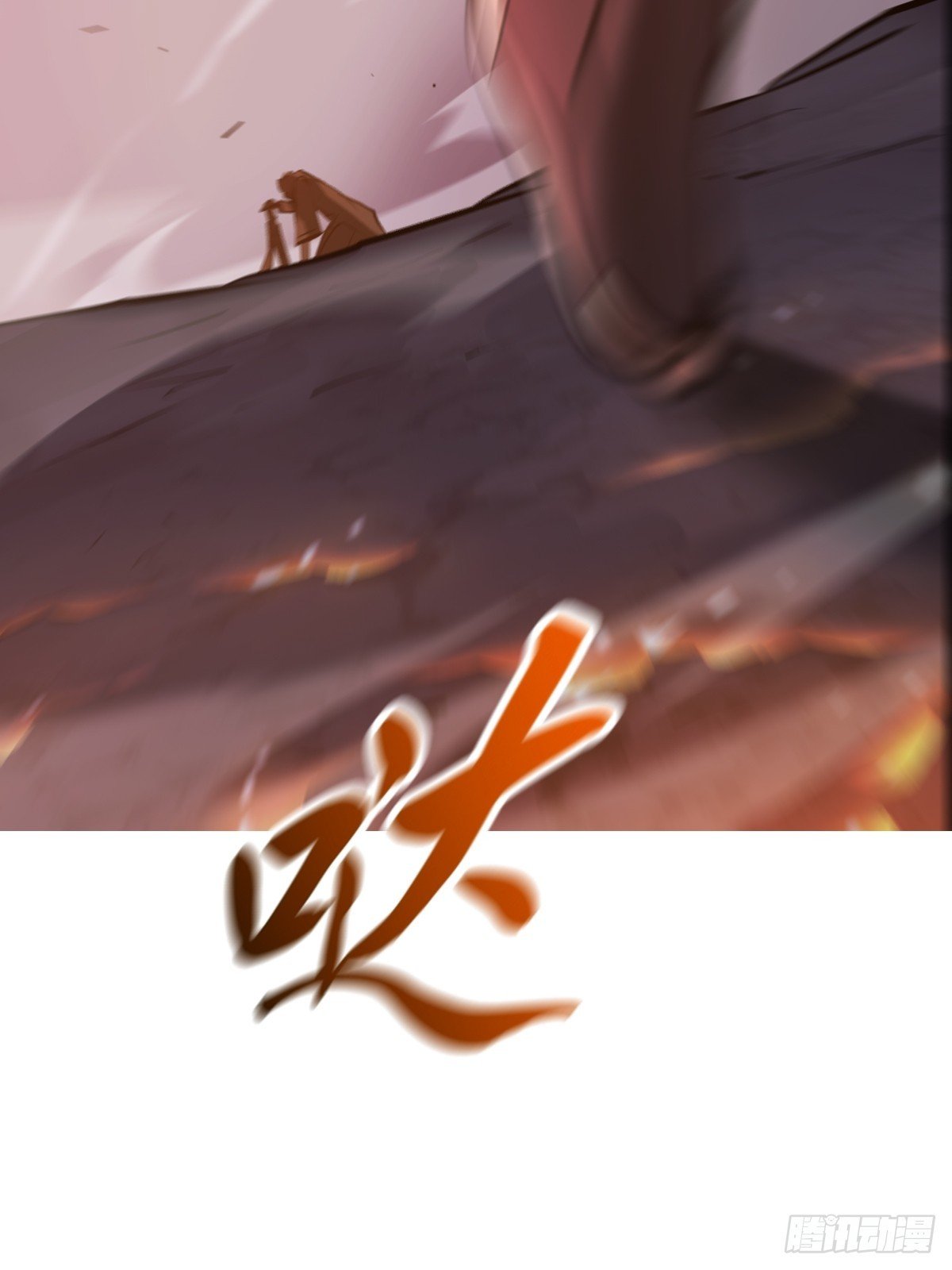缚局