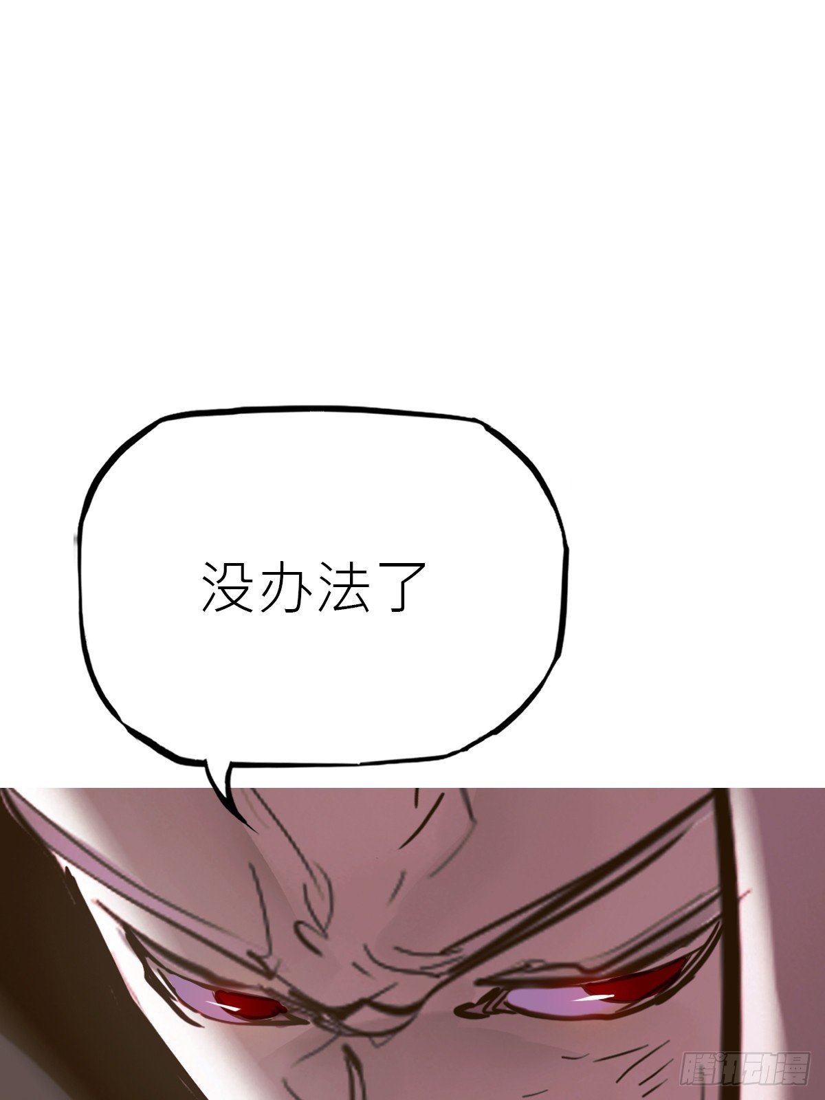 缚局